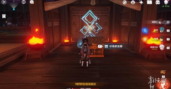 游侠网7