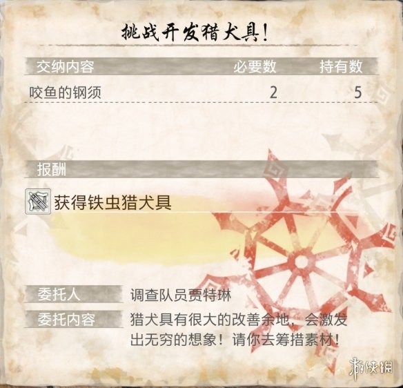 游侠网6