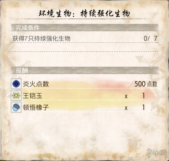 游侠网7