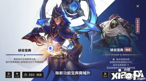 《英雄同盟手游》星纹券怎么得到？星纹券获取要领