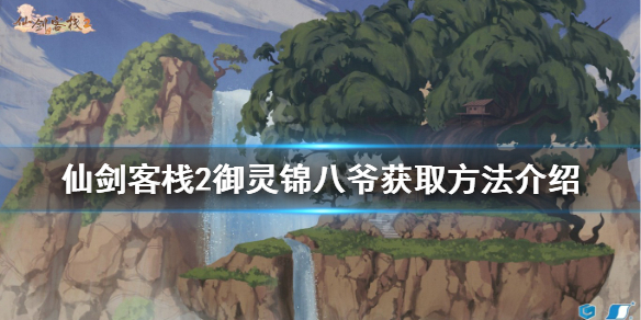 游侠网1