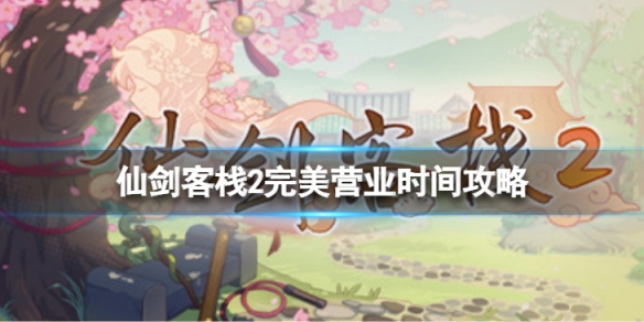 游侠网1