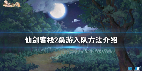 游侠网1