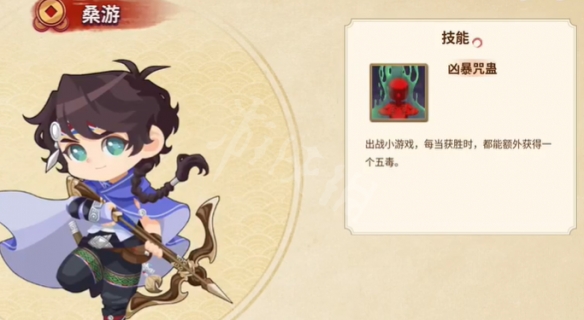 游侠网2
