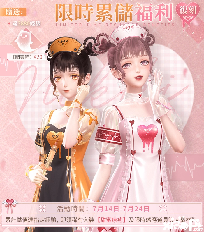 《闪耀暖暖》感到勾当「倘佯的幽影」限时复刻主线章节「将来之门」更新