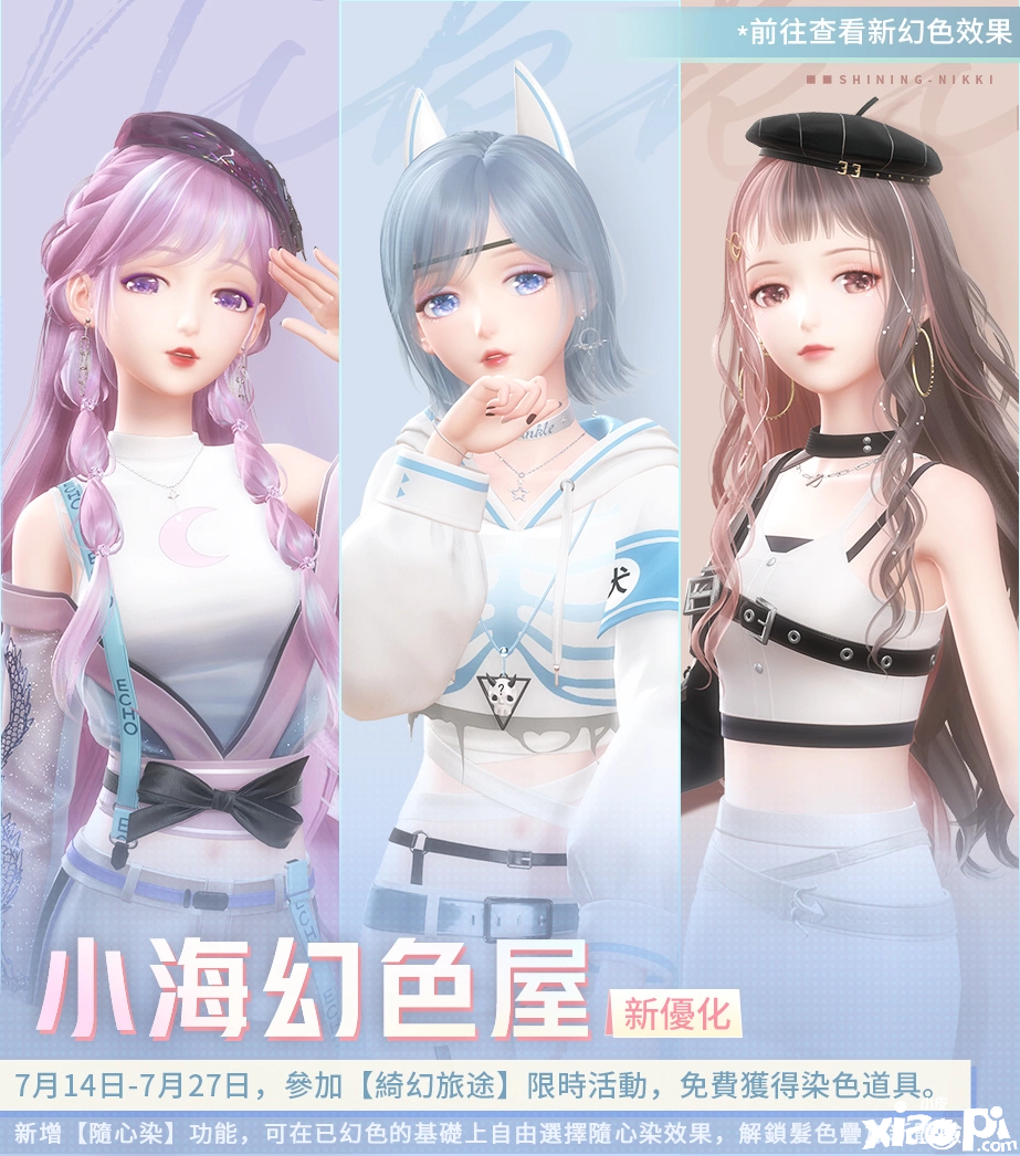 《闪耀暖暖》感到勾当「倘佯的幽影」限时复刻主线章节「将来之门」更新