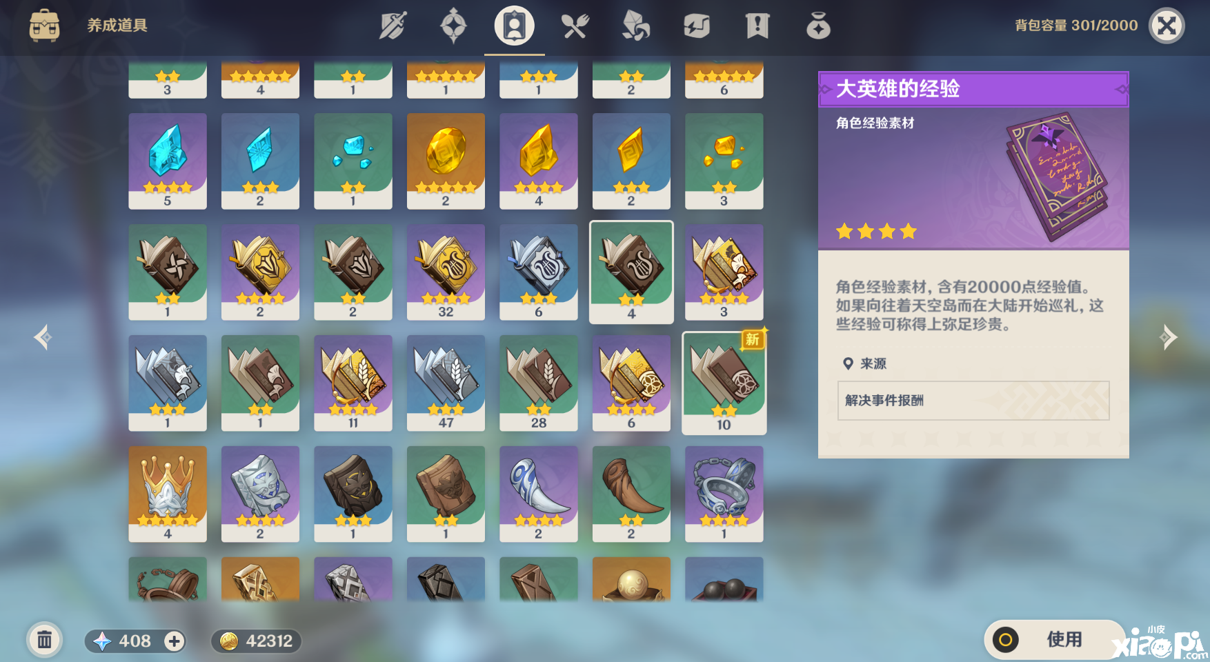 《原神》天赋进级诀窍！原神全脚色天赋结果造就质料大全，不看担保反悔
