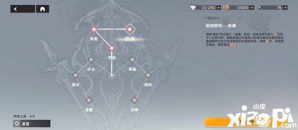 《深空之眼》斩浪斯卡蒂刻印怎么搭配？斩浪斯卡蒂刻印搭配推荐