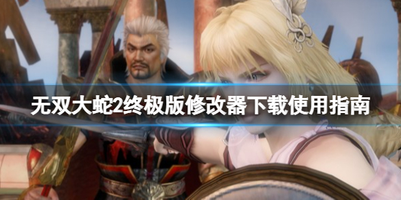 游侠网1