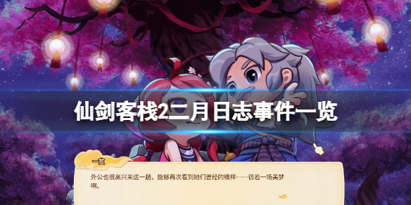 游侠网1