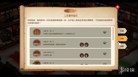 游侠网2