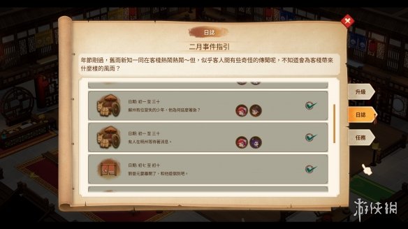 游侠网3