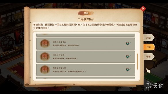 游侠网4