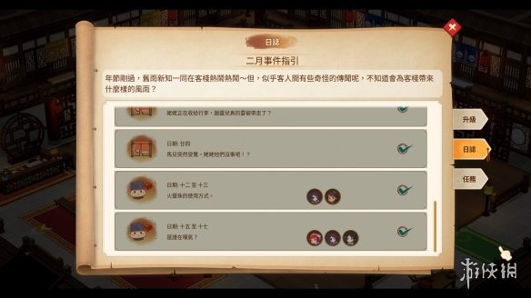 游侠网5