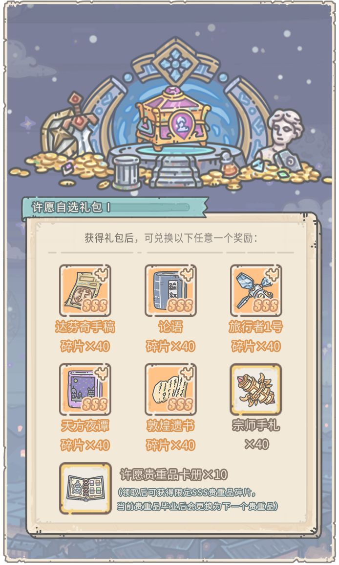 《最强蜗牛》7月15日勾当预告，大祈愿之阵灰烬大作战开启