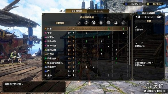 游侠网4