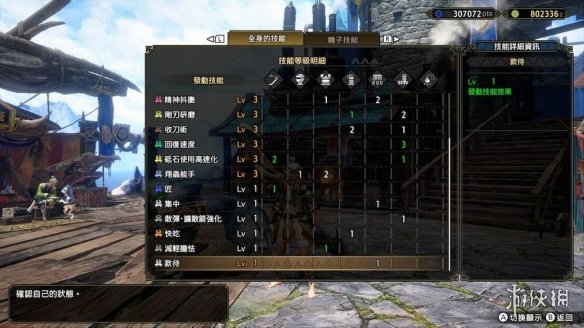 游侠网5