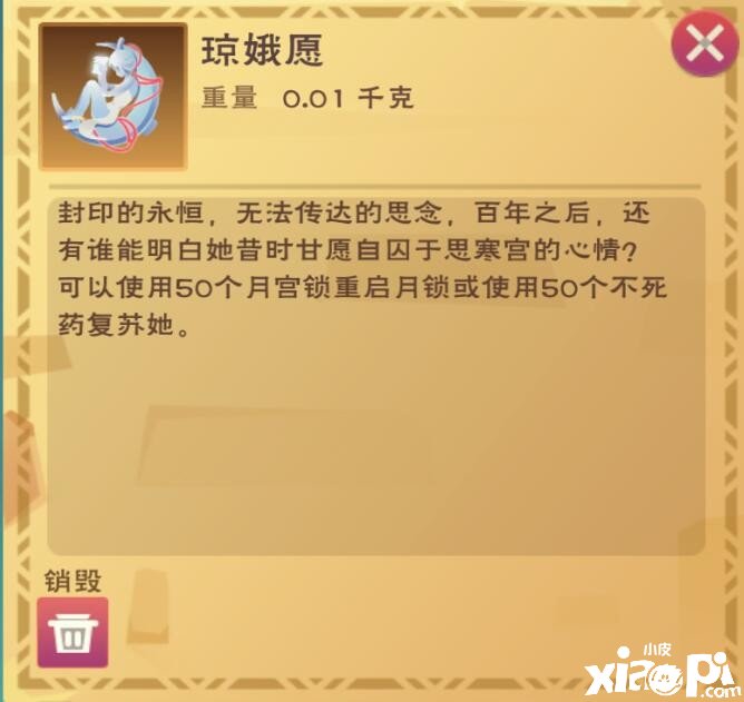 《缔造与邪术》琼娥愿怎么得到？琼娥愿获取要领