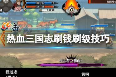刷经验的同时也能刷刷装备技能熟练度什么的