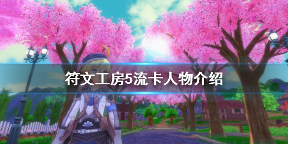 游侠网1