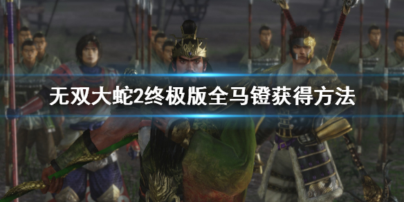 游侠网1