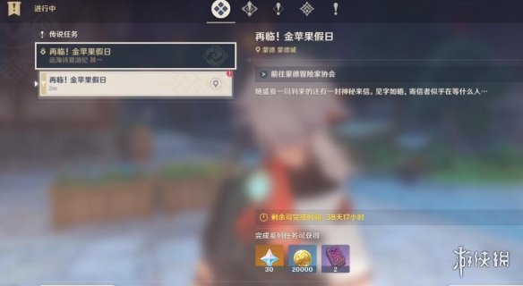 游侠网4