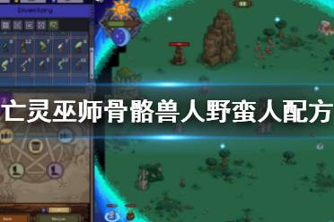 更多游戏相关资讯攻略请关注游侠网