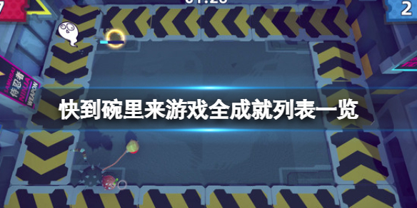 游侠网1