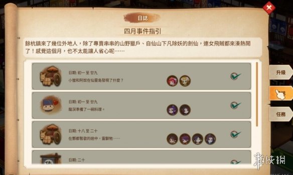 游侠网2