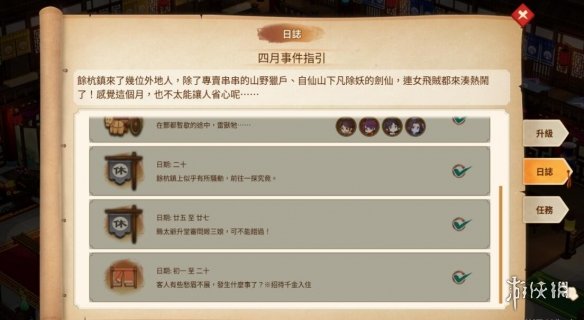 游侠网3