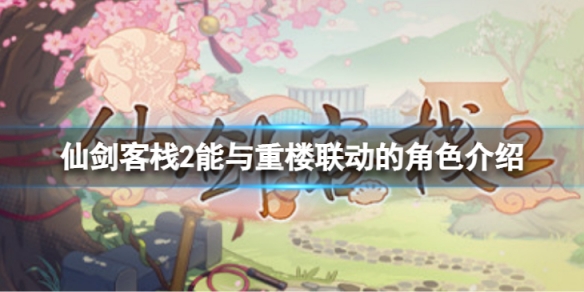 游侠网1