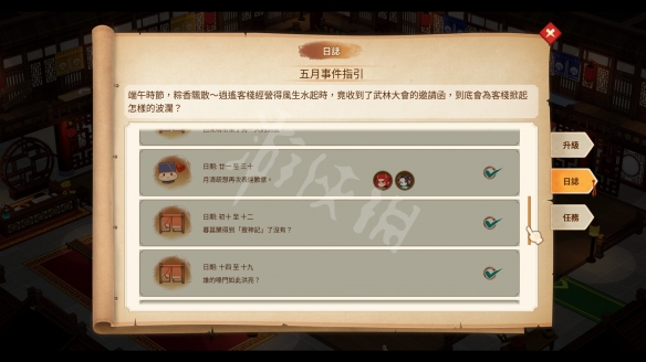 游侠网5