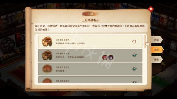 游侠网2