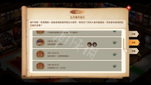 游侠网4