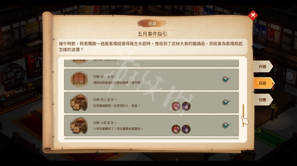 游侠网6