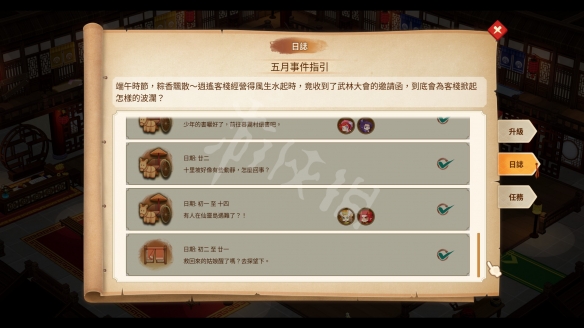 游侠网7