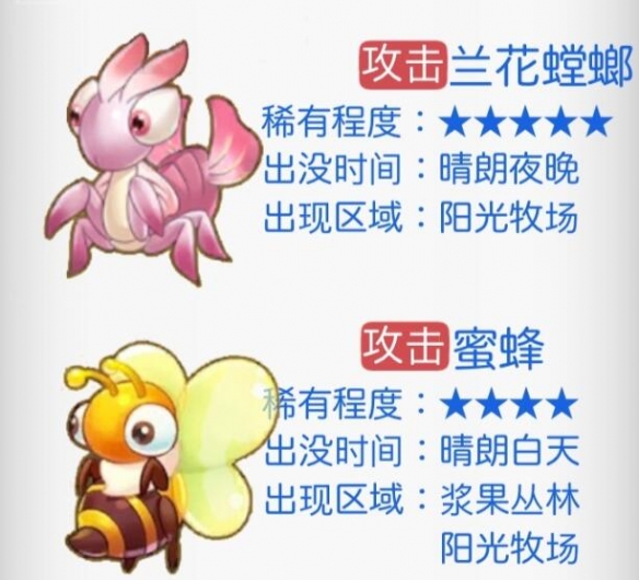《摩尔庄园》星空捕虫记勾当怎么玩？星空捕虫记勾当先容