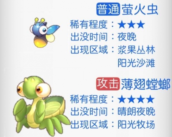《摩尔庄园》星空捕虫记勾当怎么玩？星空捕虫记勾当先容