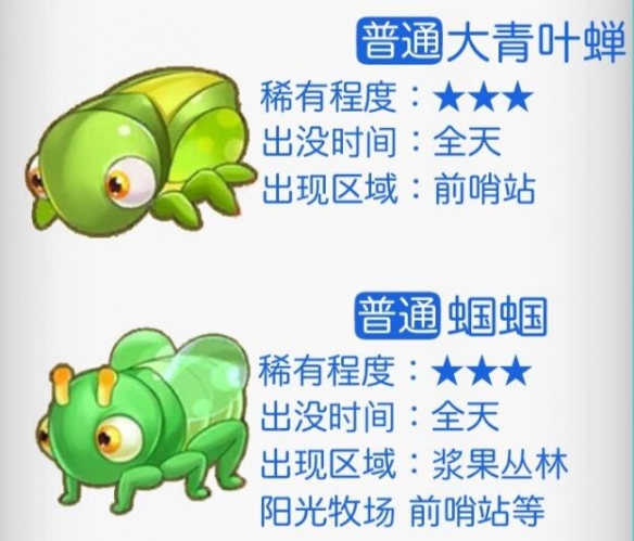 《摩尔庄园》星空捕虫记勾当怎么玩？星空捕虫记勾当先容
