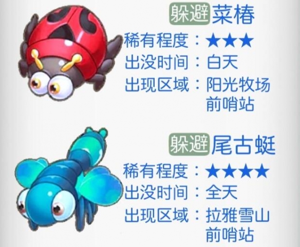 《摩尔庄园》星空捕虫记勾当怎么玩？星空捕虫记勾当先容