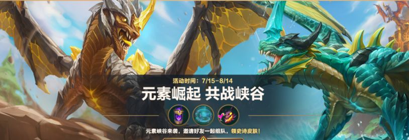 《英雄同盟手游》共战挚友勾当先容，共战挚友勾当玩法