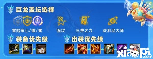 《金铲铲之战》巨龙之巢星界弄韦鲁斯阵容怎么搭配？巨龙之巢星界弄韦鲁斯阵容搭配推荐