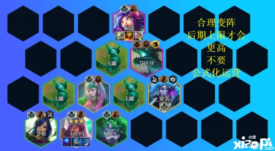 《金铲铲之战》神龙卡尔玛怎么玩？神龙卡尔玛玩法攻略