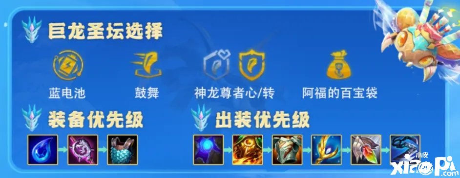 《金铲铲之战》神龙卡尔玛怎么玩？神龙卡尔玛玩法攻略