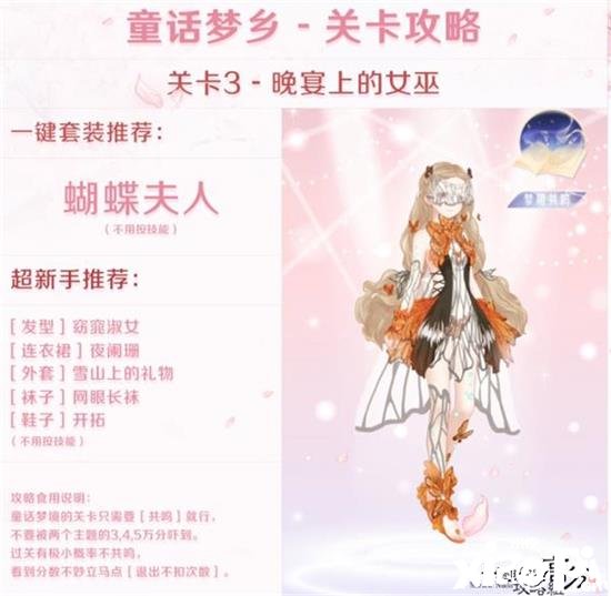 《古迹暖暖》2022童话梦境怎么搭配？童话梦境高分搭配攻略2022