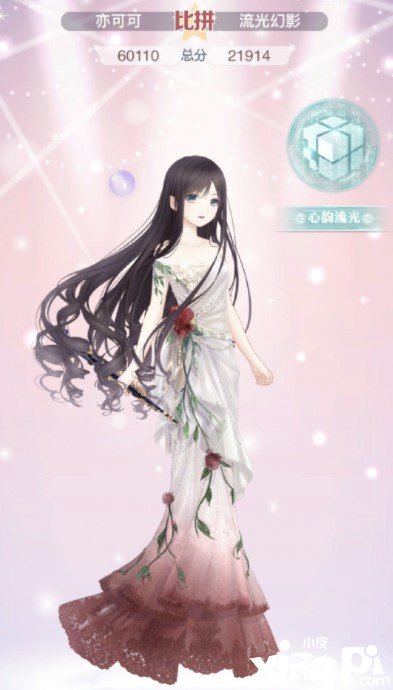 《奇迹暖暖》流光幻影怎么搭配？流光幻影高分搭配攻略