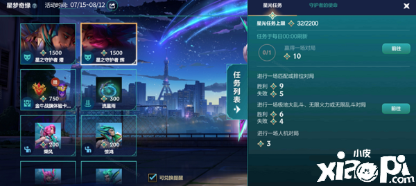 《英雄同盟手游》星梦奇缘勾当怎么玩？星梦奇缘勾当玩法攻略