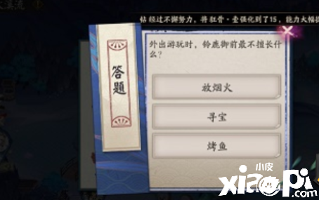 《阴阳师》外出游玩时铃鹿御前最不擅长什么?外出游玩时铃鹿御前最不擅长什么谜底一览