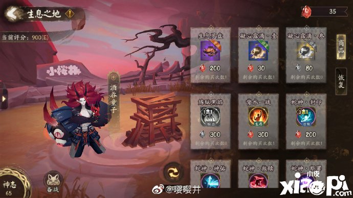 《阴阳师》真魂怎么玩？真魂玩法攻略
