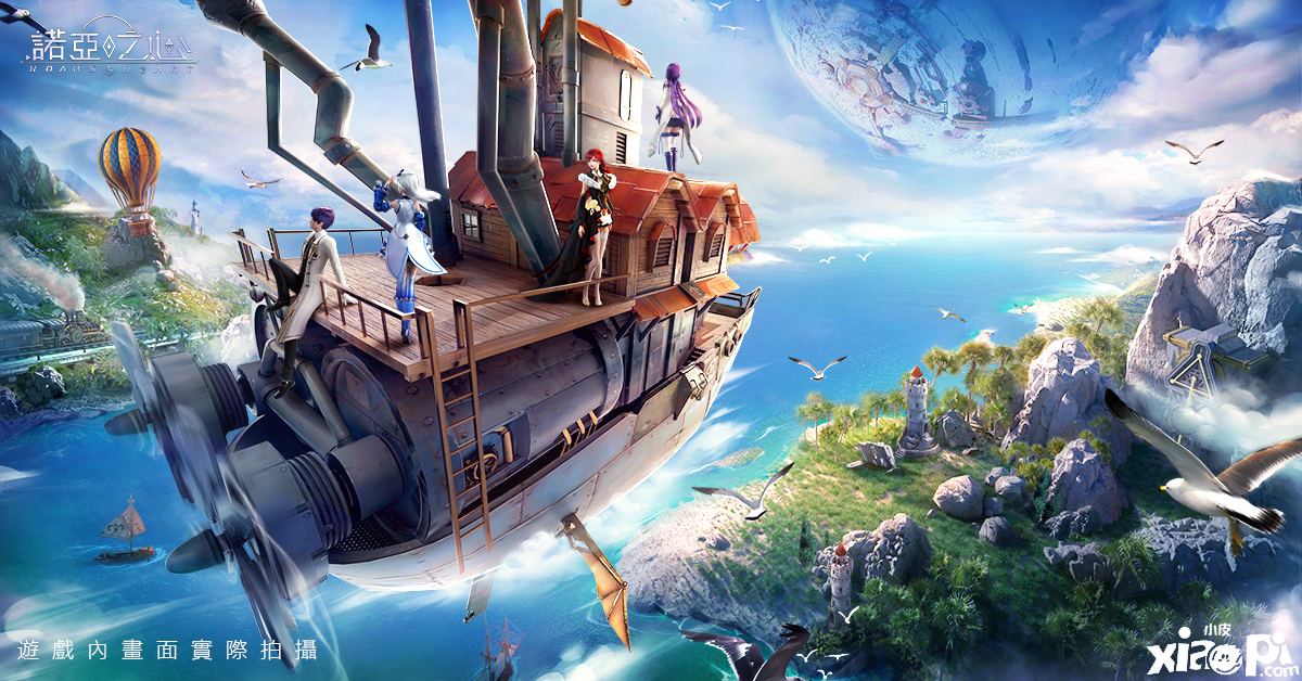 无界线星球摸索MMORPG《诺亚之心》正式开启双平台预约